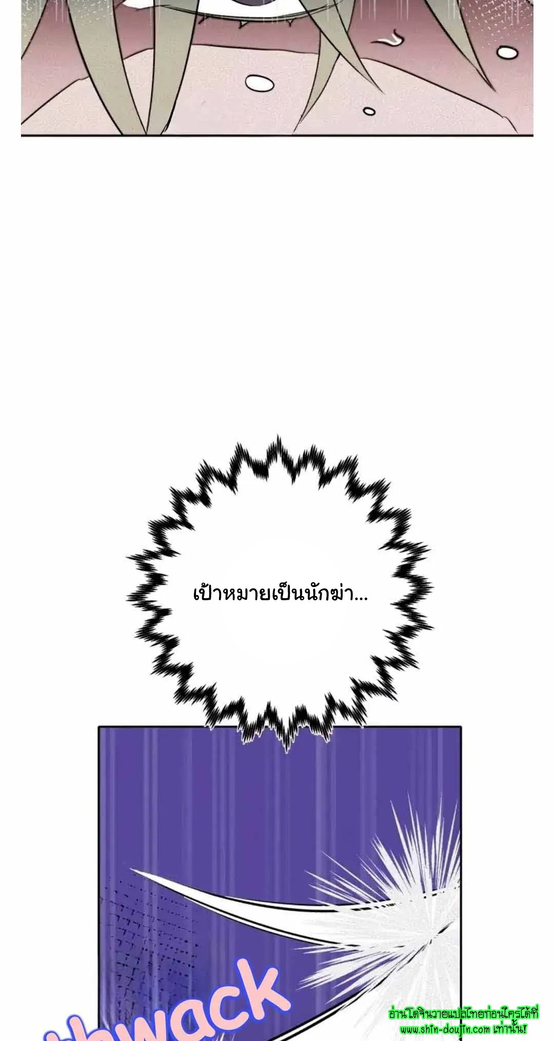 Dear My Killing EP 25